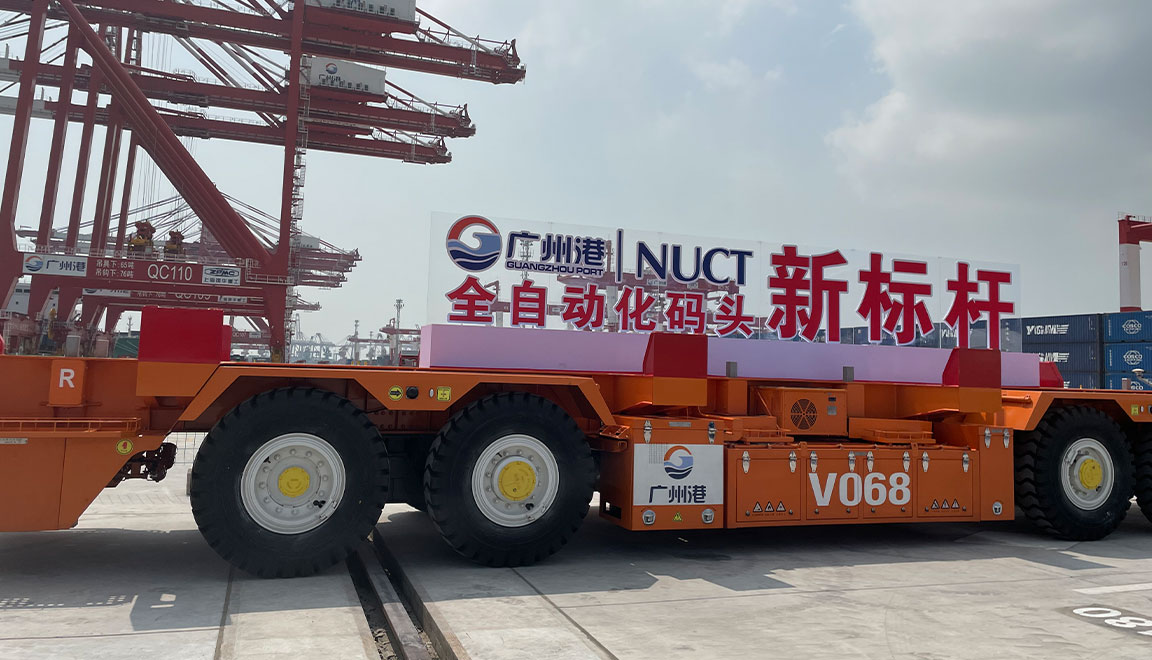 广州港南沙四期工程自动化码头