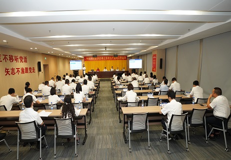 公司召开2023年上半年生产经营工作会议