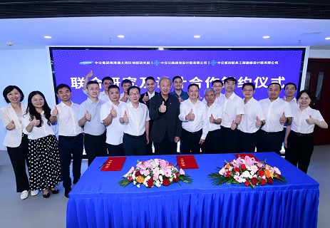 公司与创新研究院、公规院签署联合研究及设计合作协议
