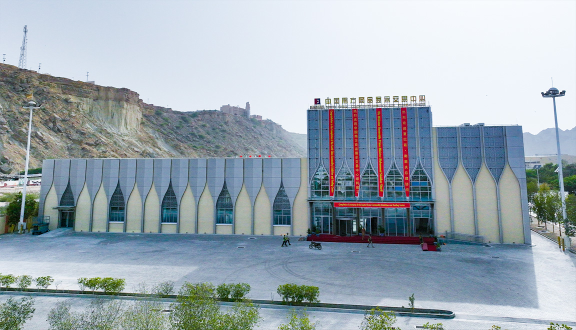 中国南方商品展示交易中心项目