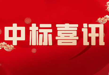 项目中标！实现海上风电运维设计咨询“0”的突破！ 