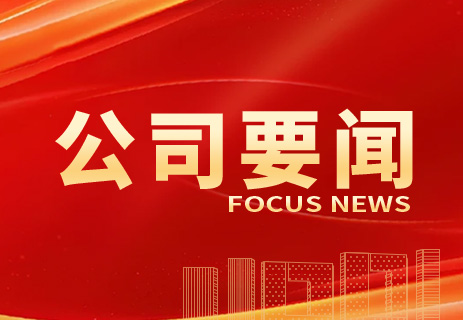 四航院连续第22年入围ENR“中国工程设计企业60强”