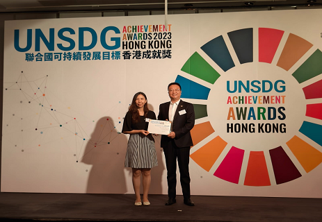 喜报 | 香港大澳改善工程第二期第二阶段荣获“联合国可持续发展目标香港成就奖”