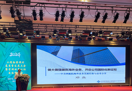 邓磊：做大做强做优海外业务，开启公司国际化新征程 