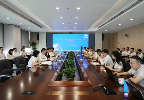 公司召开2024年法治合规工作部署会 