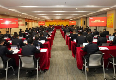 四航院召开第十届五次双代会暨2025年工作会议 