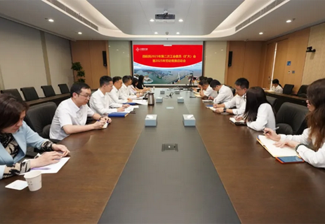 四航院工会召开2025年第2次工会委员（扩大）会暨2025年劳动竞赛启动会议 