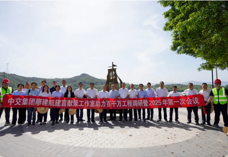 廖建航工作室调研“百千万工程”并召开2025年第一次会议 