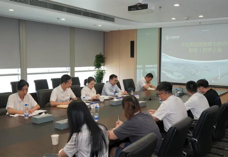 中交集团团委第七协作区召开联席（联学）工作会